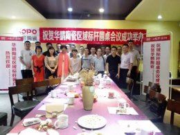 一起（17）大不同 | 致華鵬人：只要出發(fā)，必將到