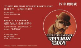 品牌 · 贏未來 | 尋找最美柔光，華鵬29°柔光帶你