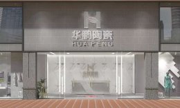 品牌?贏未來 | 華鵬潮南新店品鑒，發(fā)現(xiàn)你身邊