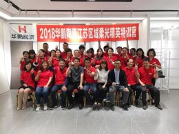 強力鑄終端 | H＋營銷學院“柔光精英特訓營”—