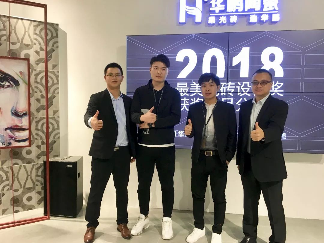 跨界設計| 2018年最美瓷磚設計獎獲獎作品分享會完美落幕！