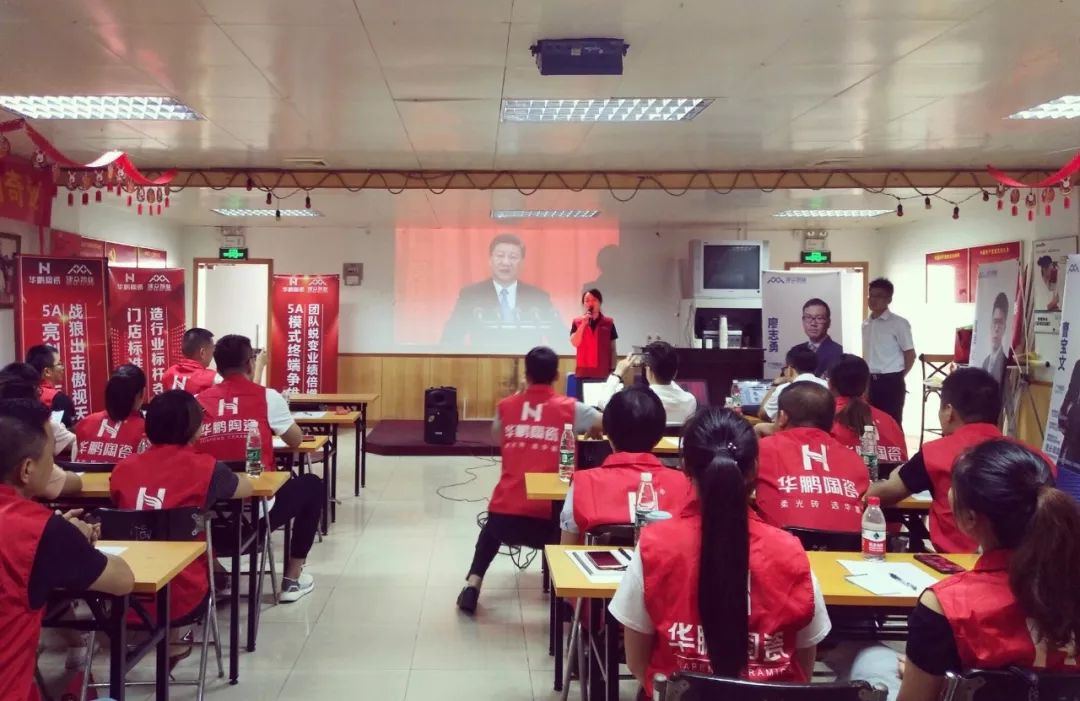  華鵬陶瓷，5A門店業(yè)績(jī)倍增系統(tǒng)首站落地深圳，助力華鵬業(yè)績(jī)騰飛