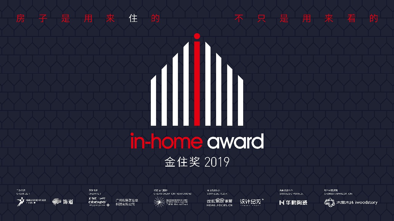 2019金住獎(jiǎng)參評(píng)倒計(jì)時(shí)，華鵬陶瓷等您來參評(píng)