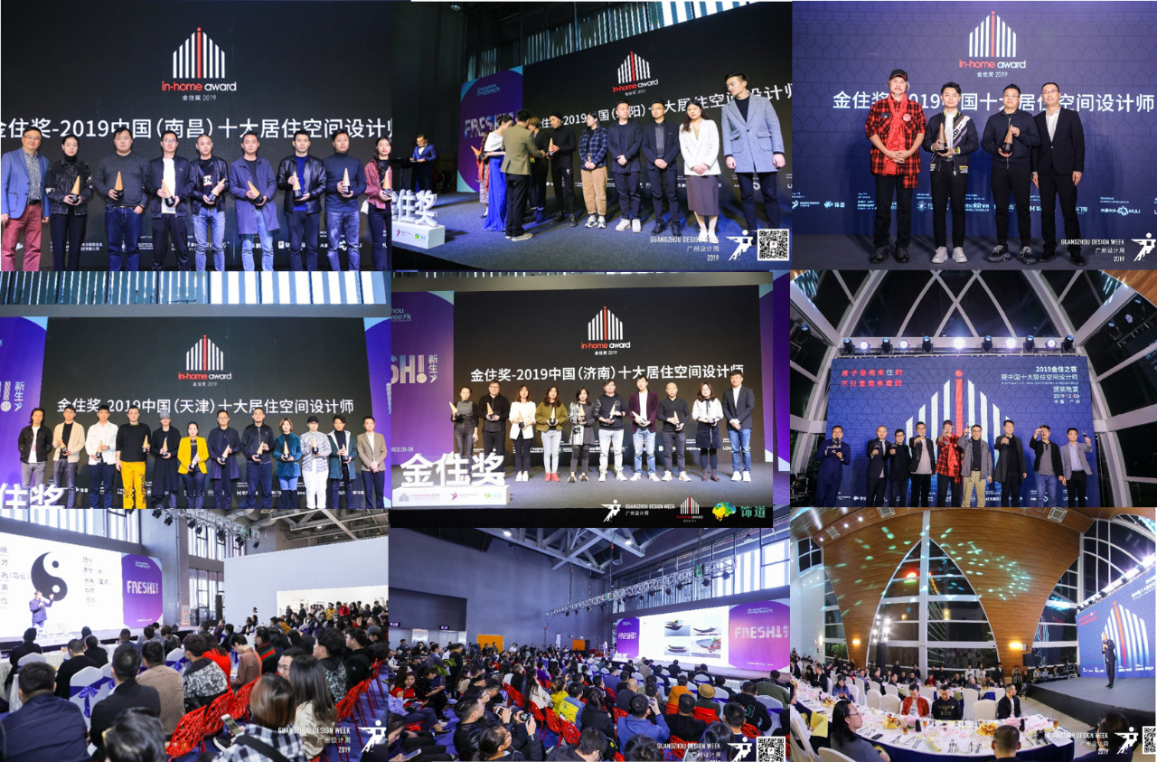 金住獎——120城的最具宜居設計力榮譽綻放羊城