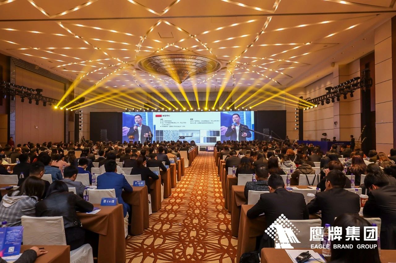 篤定前行，打造鷹牌新優勢——鷹牌集團2020年度會議圓滿舉行