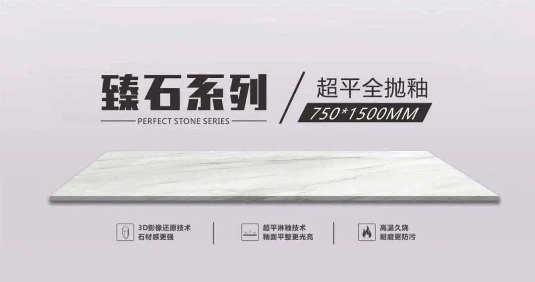 超平全拋釉：750×1500 黃金規格，演繹大美石代