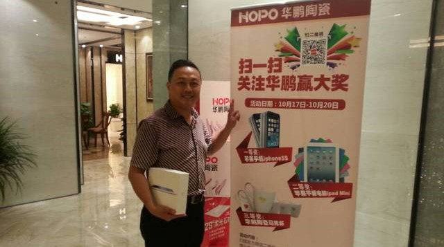 華鵬陶瓷HOPO精英生活館隆重揭幕送大獎---好禮送不停！