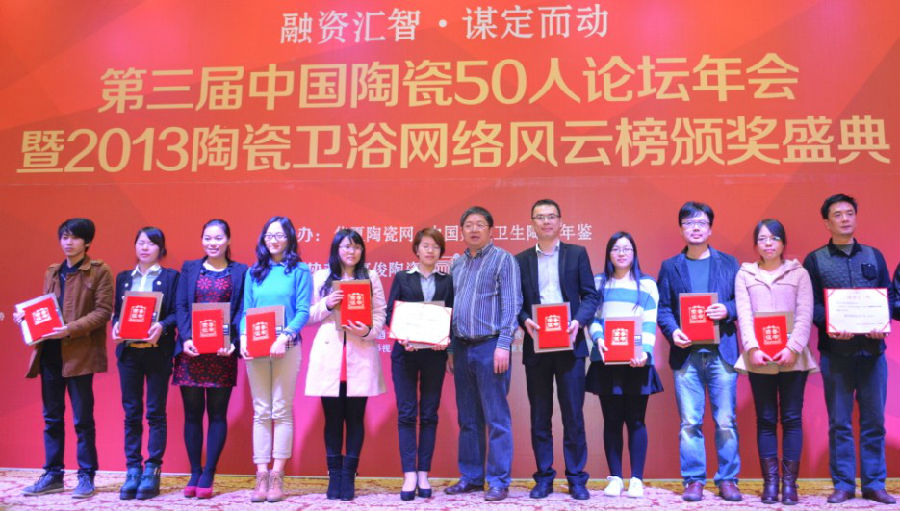 【HOPO新聞】熱烈慶祝：華鵬陶瓷HOPO榮獲2013年度十大最受網(wǎng)絡(luò)關(guān)注品牌