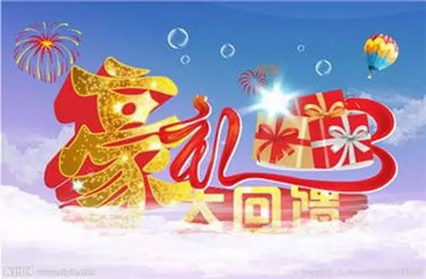 送大家電，享低碳生活——華鵬陶瓷西安精英生活館開業促銷活動正式啟動！