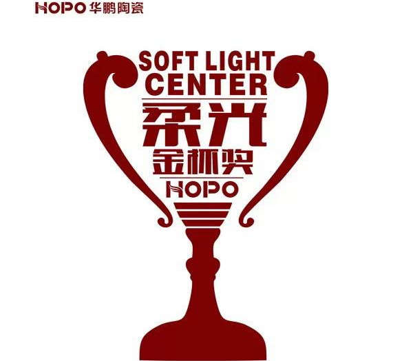 Are you ready? ——誰是精英中的精英？2015年華鵬陶瓷金杯獎角逐賽正式啟動了！