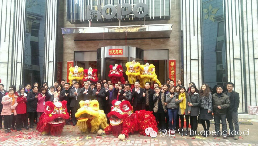2014華鵬陶瓷HOPO開紅門！
