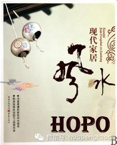 【HOPO家裝學堂】家居風水學——源遠流長的傳統環境科學