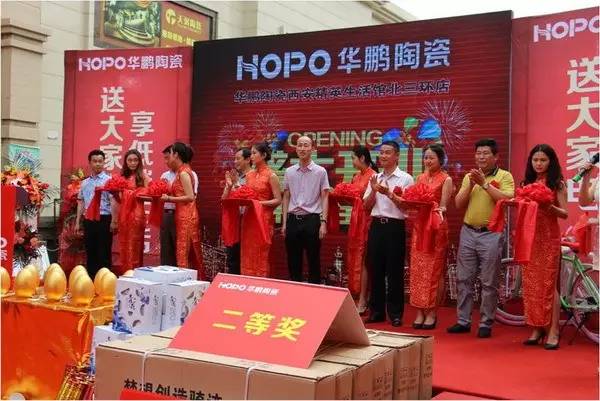 15載春秋，再鑄標桿——熱烈祝賀西安華鵬陶瓷精英生活館盛大開業！