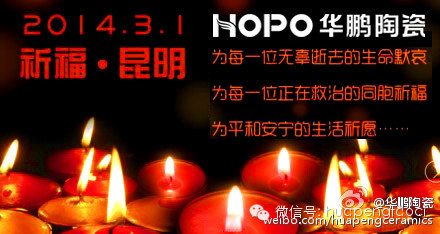 為昆明祈禱,愿逝者安息！