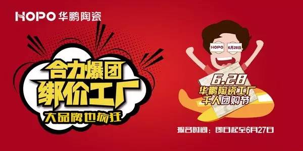 6.28, 我們在這里等你，約嗎？