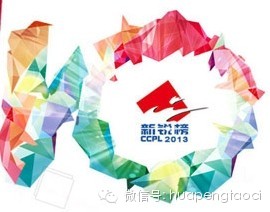 第十屆“中國陶瓷行業新銳榜”誠邀各方評委們，投下你們神圣的一票！