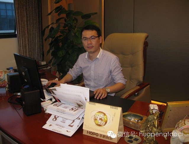 《華鵬陶瓷百花綻放 引領行業(yè)渠道升級》 ——訪華鵬陶瓷總經(jīng)理姚松榕