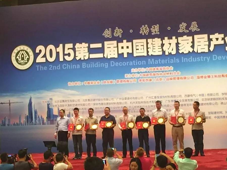 【喜訊】華鵬陶瓷榮獲中國建材家居企業100強稱號！