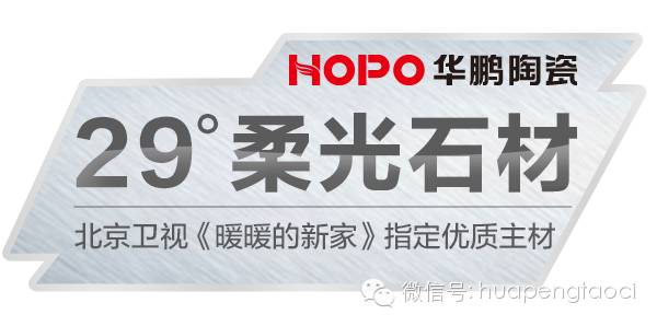 看，北京衛視《暖暖的新家》——知名設計師是如何選用瓷磚的？！