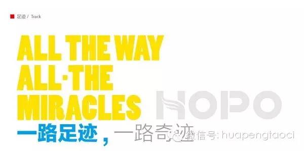一路足跡，一路奇跡！——回顧2015華鵬陶瓷的設計營銷之路