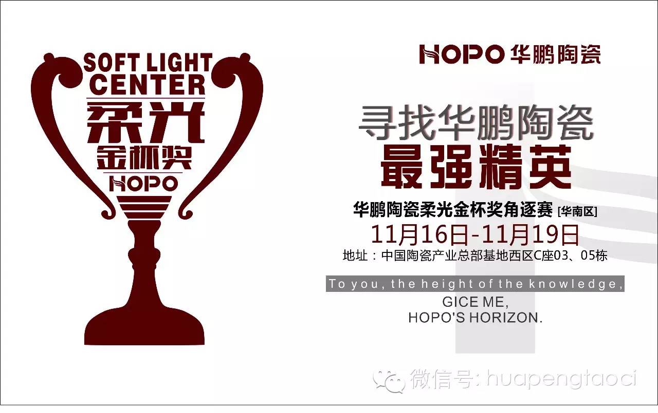 這個(gè)冬天不太冷——11月16日，HOPO營銷學(xué)院，不見不散