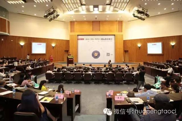 【直播】2016 IDS-WINS國際設(shè)計峰會首日論壇干貨