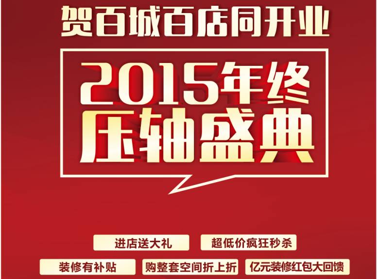華鵬陶瓷百花綻放第二季 全國聯動共譜歲末壓軸大戲！