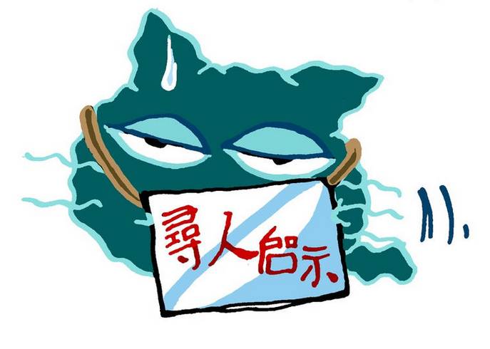 尋人啟事！隨手轉(zhuǎn)發(fā)！你的每一次轉(zhuǎn)發(fā)都給我們帶來(lái)無(wú)限希望！