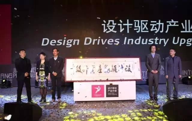 佛山1.18！設計風暴再度來襲，“設計驅動產業(yè)升級”2016再出發(fā)！