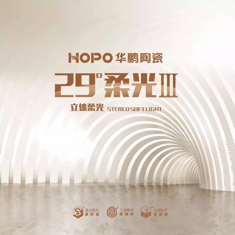 2月22日，第一家投微信朋友圈的陶瓷企業(yè)，華鵬陶瓷，它究竟想做什么 ？！