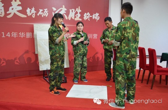 現(xiàn)場(chǎng)銷售模擬 教你如何留住客戶 ——2014華鵬陶瓷特訓(xùn)營(yíng)精彩回顧之銷售模擬演練
