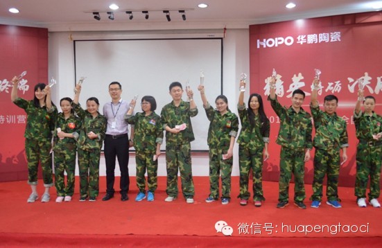 HOPO精英頒獎典禮 學員喜獲碩果累累——2014華鵬陶瓷特訓營精彩回顧之頒獎典禮