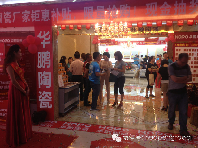 5.1期間華鵬20家新店齊開業 HOPO鉅惠全國 強襲湛江