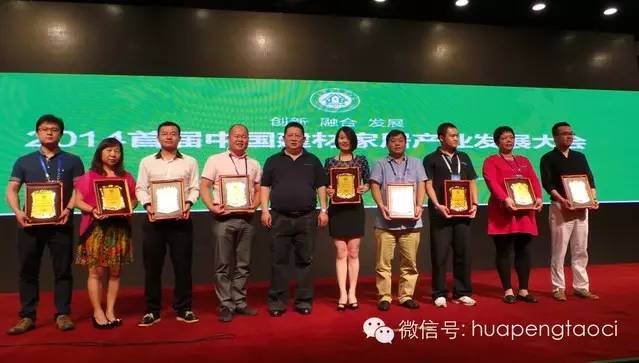 華鵬陶瓷榮獲2013年”中國(guó)建筑裝飾材料行業(yè)最具潛力陶瓷企業(yè)“