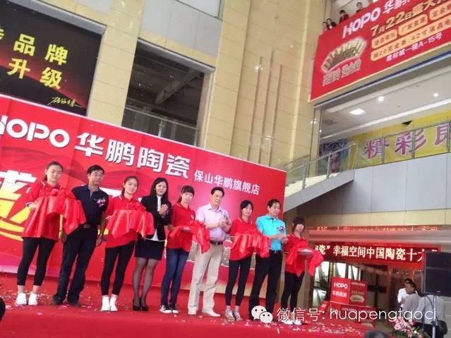 7月22日云南保山HOPO精英生活館隆重開業！