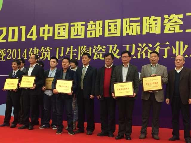 再添榮耀：華鵬陶瓷獲工信部頒發2014年度“質量突出貢獻獎”