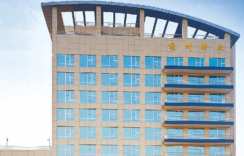 北京通州財政局