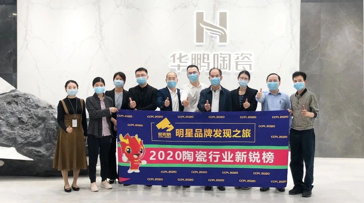 實(shí)地考察，實(shí)地打分，陶業(yè)“奧斯卡”新銳榜評(píng)審團(tuán)蒞臨華鵬進(jìn)行考評(píng)