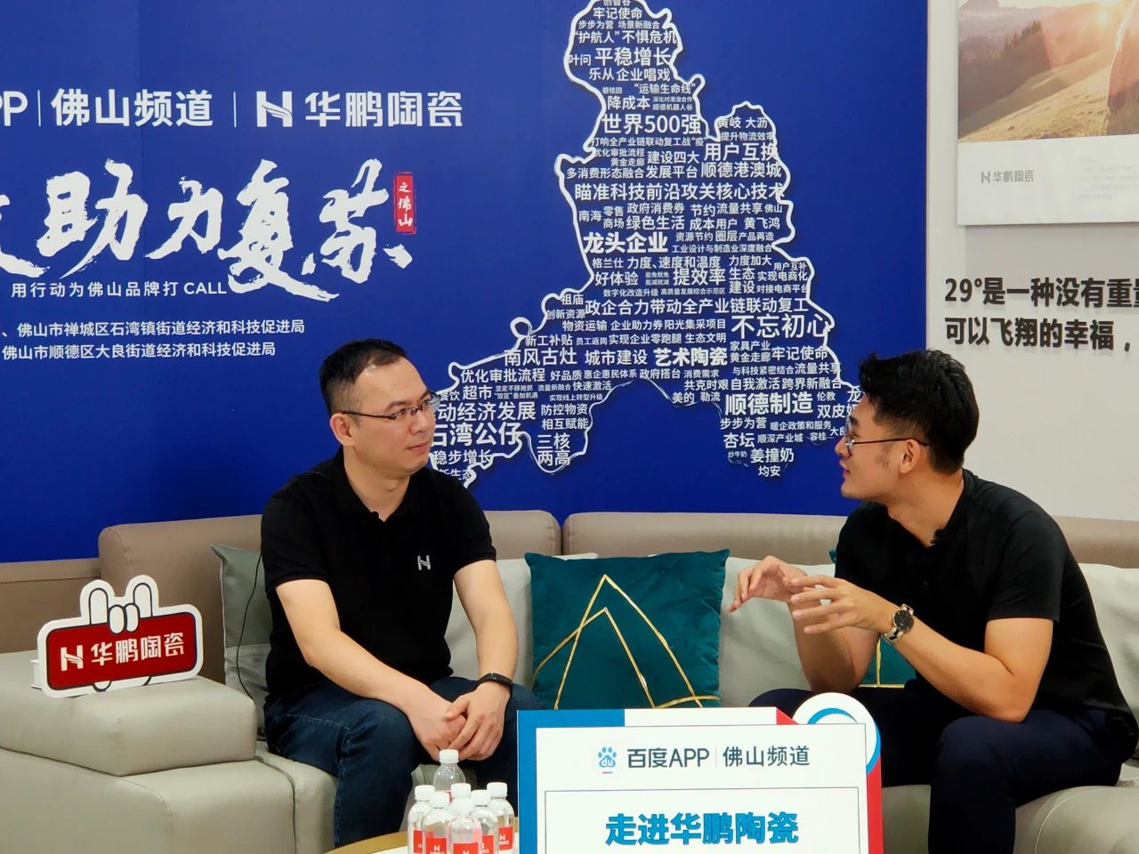 對話百度，助力經濟復蘇，華鵬陶瓷用實際行動發聲