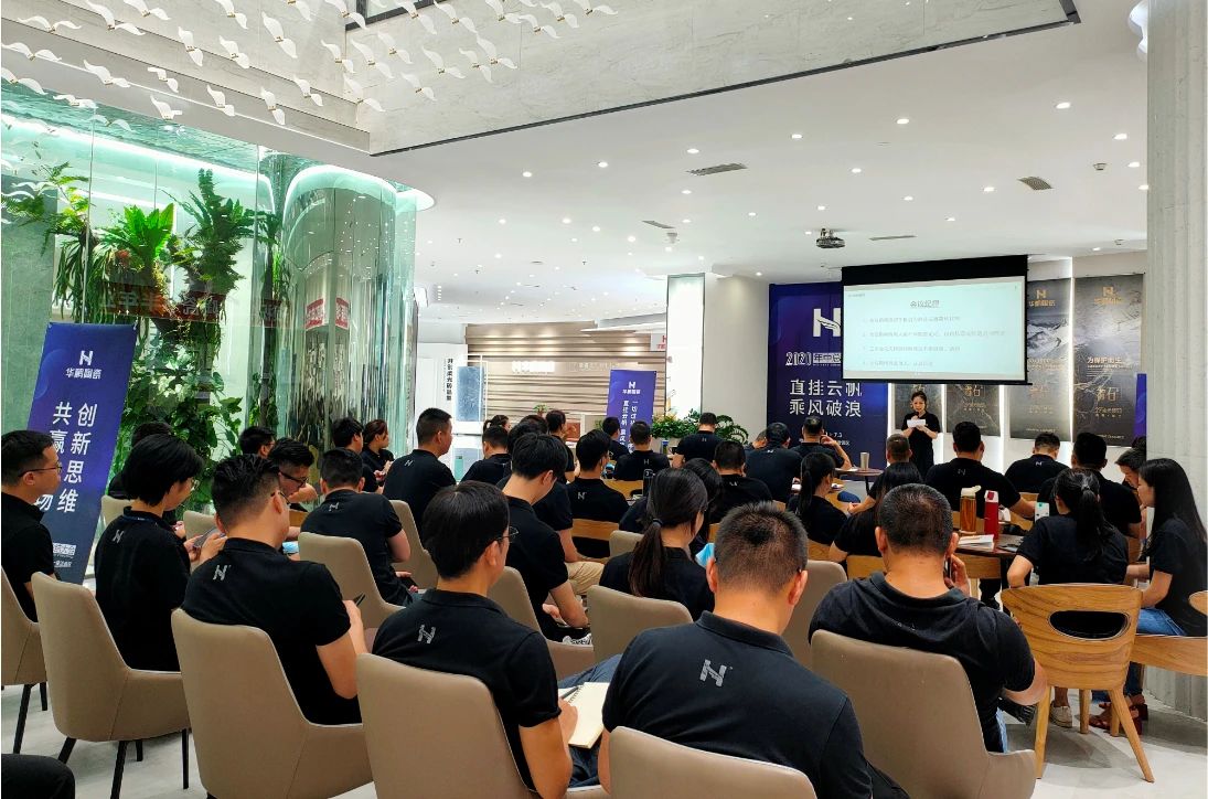 華鵬陶瓷2020年中總結會及內部學習提升會議圓滿召開