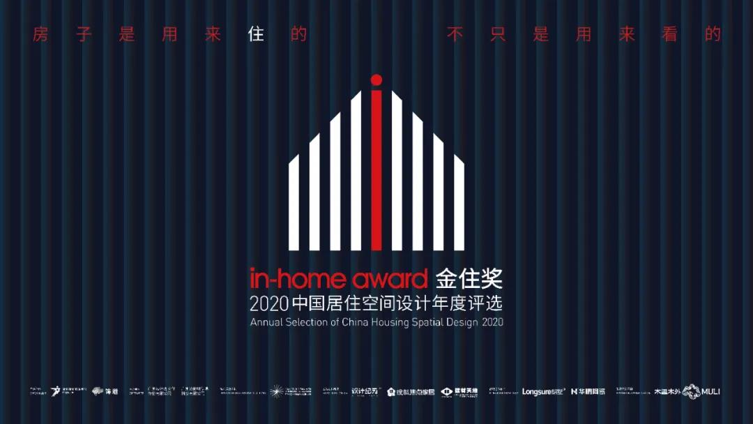 2020金住獎 | 榮譽待查收，第二批城市十大名單重磅出爐