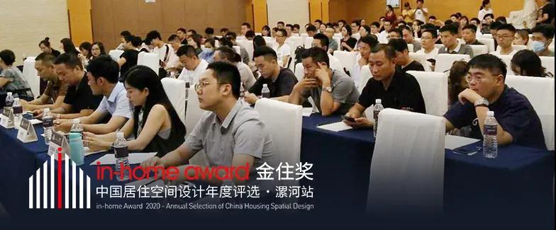 2020金住獎(jiǎng) | 中國百杰居住空間設(shè)計(jì)師獲選名單重磅發(fā)布