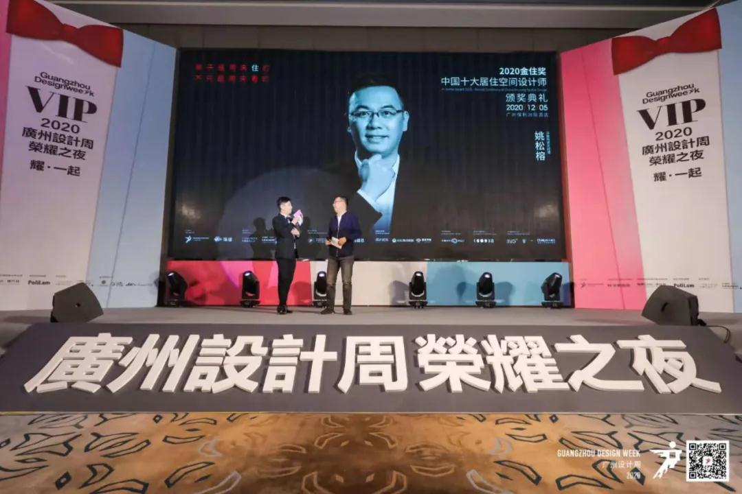 196城設計英才大集結，2020金住獎年度盛典圓滿落幕！