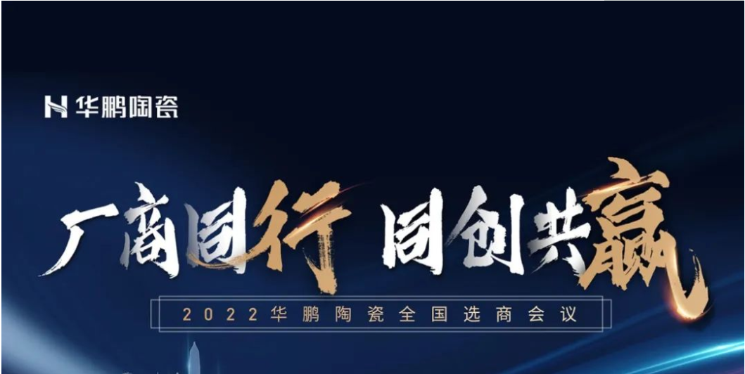 廠商同行，同創共贏 | 2022百城百店計劃，再掀選商熱浪