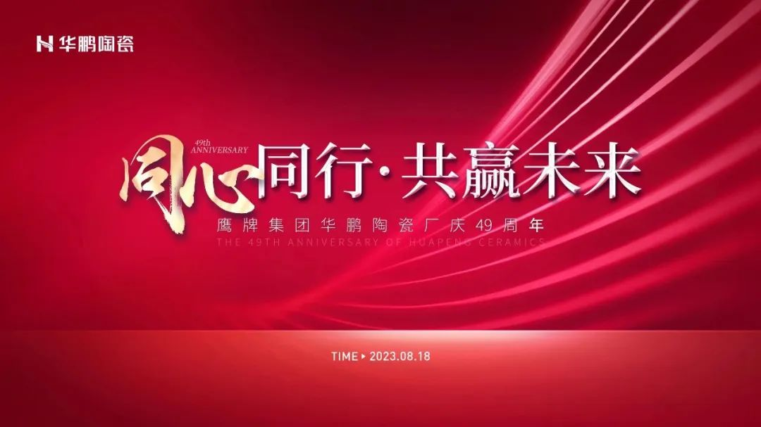 同心同行，共贏未來 | 8·18淄博運營中心招商會圓滿成功