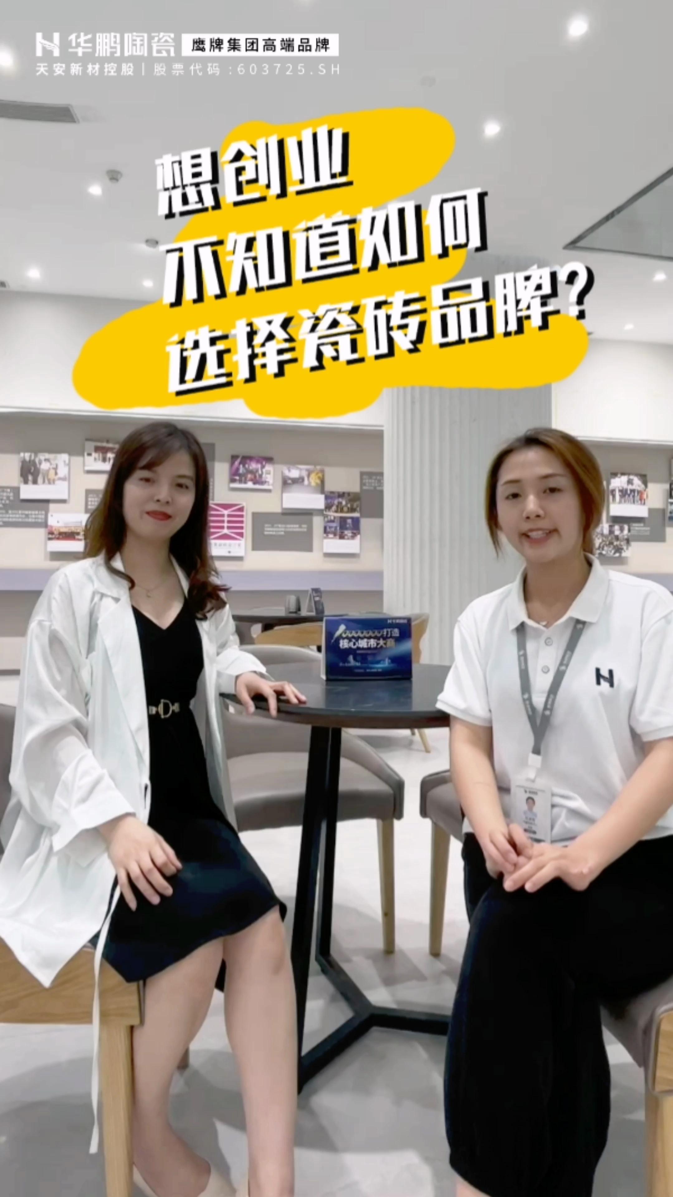 想創業，不知道如何選擇瓷磚品牌？