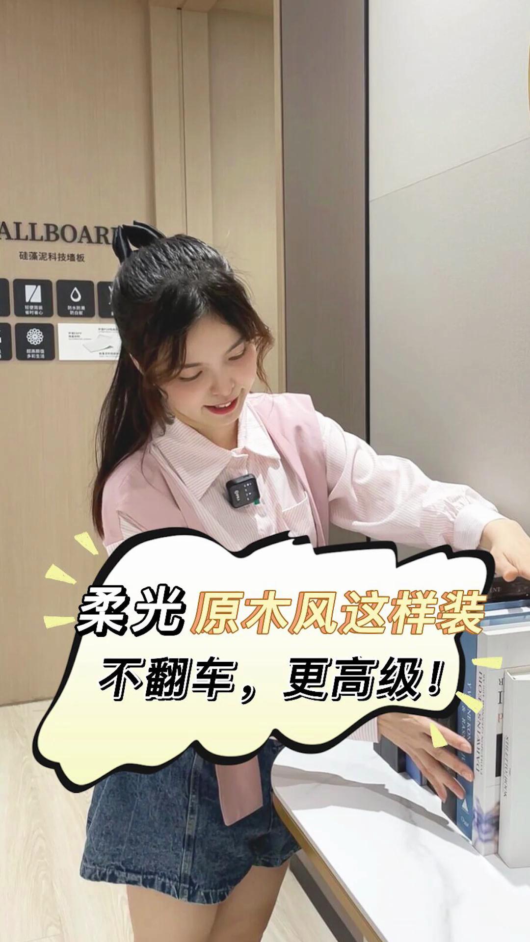 柔光原木風這樣子裝，不翻車，更高級！