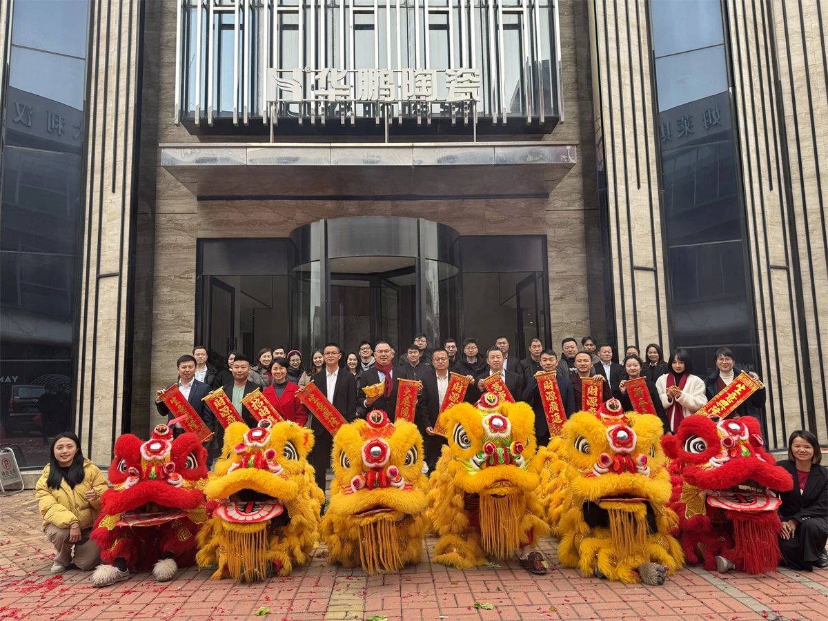 逆勢而上，聚勢而強 |華鵬陶瓷2024年度營銷規(guī)劃會議順利召開！