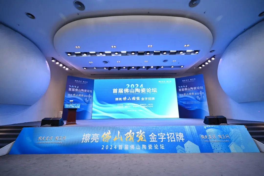 載譽前行 | 華鵬陶瓷榮獲“柔光磚領(lǐng)跑者”大獎