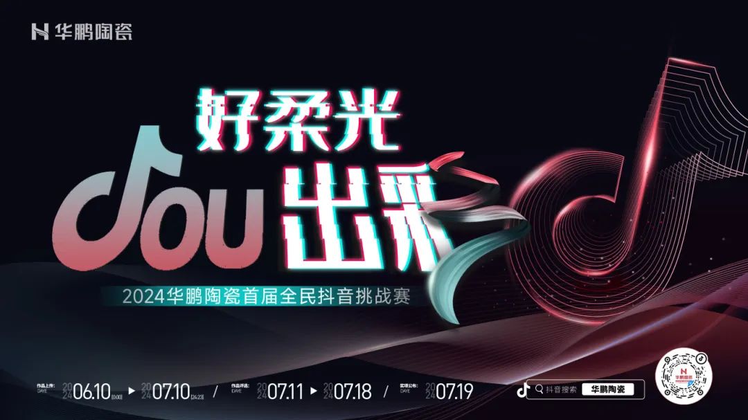 好柔光dou出彩 | 參賽的你們實在是太有才了！